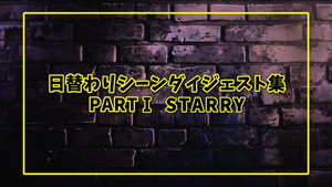 LIVE STAGE「ぼっち・ざ・ろっく！」2024 PART I STARRY / PART II 秀華祭 Speciális epizódok Ep.39 39. epizód