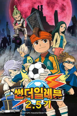 Inazuma Eleven poszter