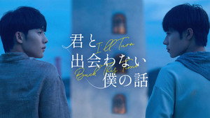 这次换我先回头 kép
