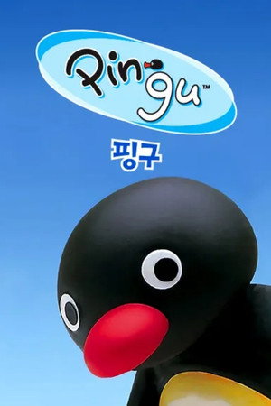Pingu poszter
