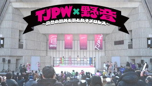 東京女子プロレス 12. évad Ep.8 8. epizód