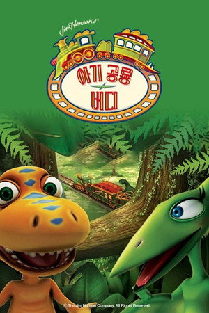 T-Rex Expressz poszter
