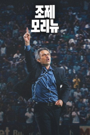 José Mourinho poszter