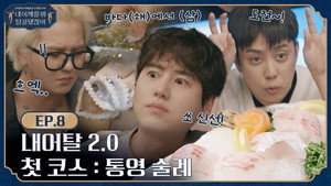 내 어깨를 봐 탈골됐잖아 1. évad Ep.10 10. epizód