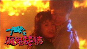 一千靈異夜 1. évad Ep.6 6. epizód