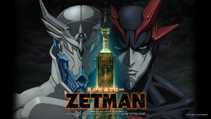 ゼットマン kép