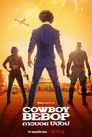 Cowboy Bebop – Csillagközi fejvadászok poszter
