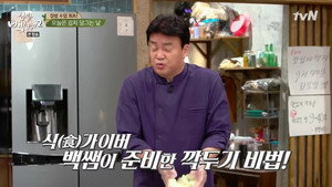 집밥 백선생 2. évad Ep.29 29. epizód