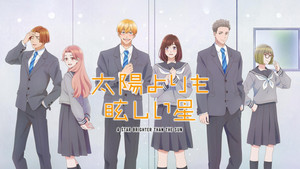 太陽よりも眩しい星 kép