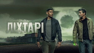 Lámpások kép