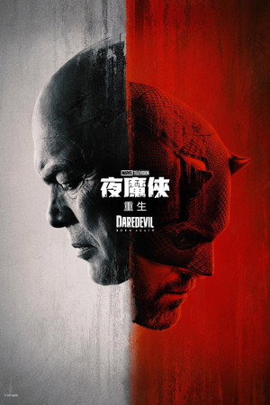 Daredevil: Újjászületés poszter