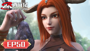 西行纪 5. évad Ep.50 50. epizód