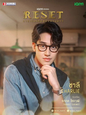 การเกิดใหม่ของดวงดาว poszter