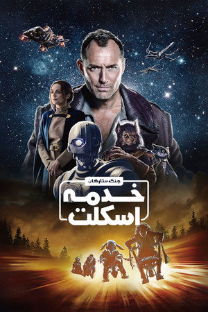 Star Wars: Kóbor alakulat poszter