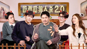 现在就出发 3. évad Ep.36 36. epizód