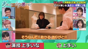 あざとくて何が悪いの？ 1. évad Ep.23 23. epizód