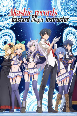 ロクでなし魔術講師と禁忌教典 poszter
