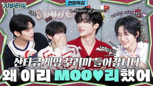 지비티빙 1. évad Ep.11 11. epizód