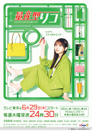 量産型リコ 2. évad (2023-06-30) poszter