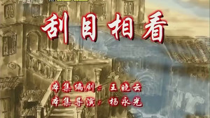 七十二家房客 8. évad Ep.87 87. epizód