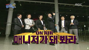 무한도전 3. évad Ep.127 127. epizód