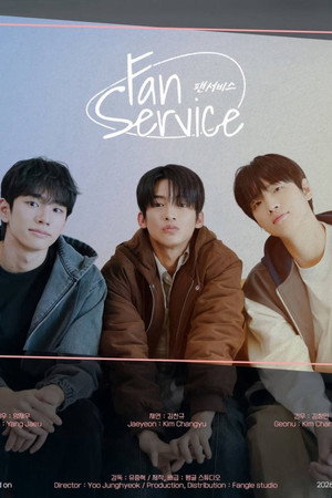 팬서비스 poszter