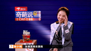 奇葩说 7. évad Ep.8 8. epizód
