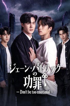 อย่าขอพี่เจน poszter