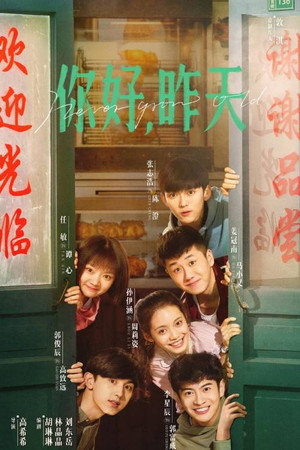 你好，昨天 poszter