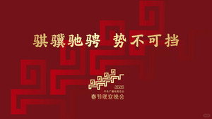 中央广播电视总台春节联欢晚会 kép