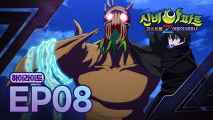 신비아파트 고스트볼Z 1. évad Ep.8 8. epizód