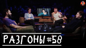 Разгоны 3. évad Ep.33 33. epizód