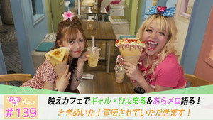 ときめき♡プレシャス 1. évad Ep.139 139. epizód