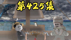 我在大明的那些年 9. évad Ep.32 32. epizód