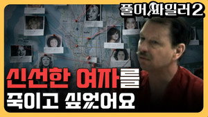 크라임 퀴즈쇼-풀어파일러 2. évad Ep.3 3. epizód
