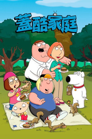 Family Guy poszter