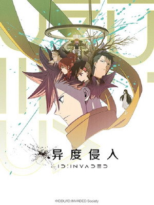 ID：INVADED イド：インヴェイデッド poszter