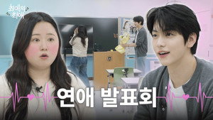 My Bias' Bias 2. évad Ep.7 7. epizód