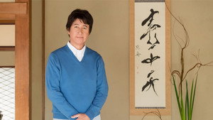 美の壺 1. évad Ep.395 395. epizód