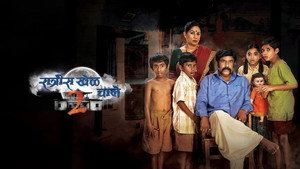 रात्रीस खेळ चाले kép
