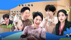 友间合租屋 Speciális epizódok Ep.1 1. epizód