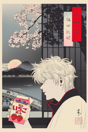 銀魂 poszter