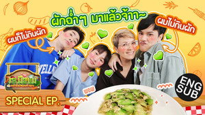 รสมือแม่ 2. évad Ep.3 3. epizód