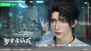 都市古仙医 kép