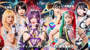 スターダム・ワールドのスターダム 15. évad Ep.4 4. epizód