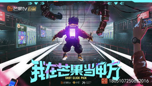 我在芒果当甲方 kép