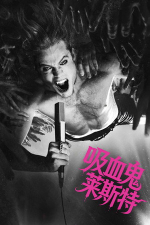 The Vampire Lestat poszter