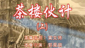 七十二家房客 6. évad Ep.3 3. epizód