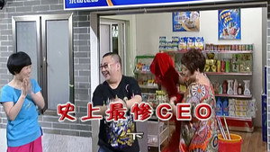 外来媳妇本地郎 6. évad Ep.2181 2181. epizód