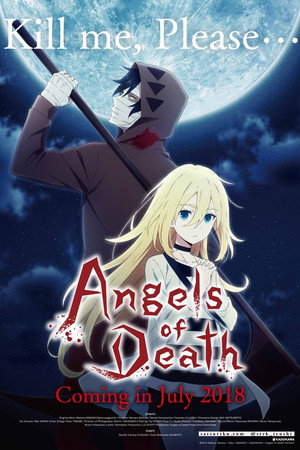 殺戮の天使 poszter